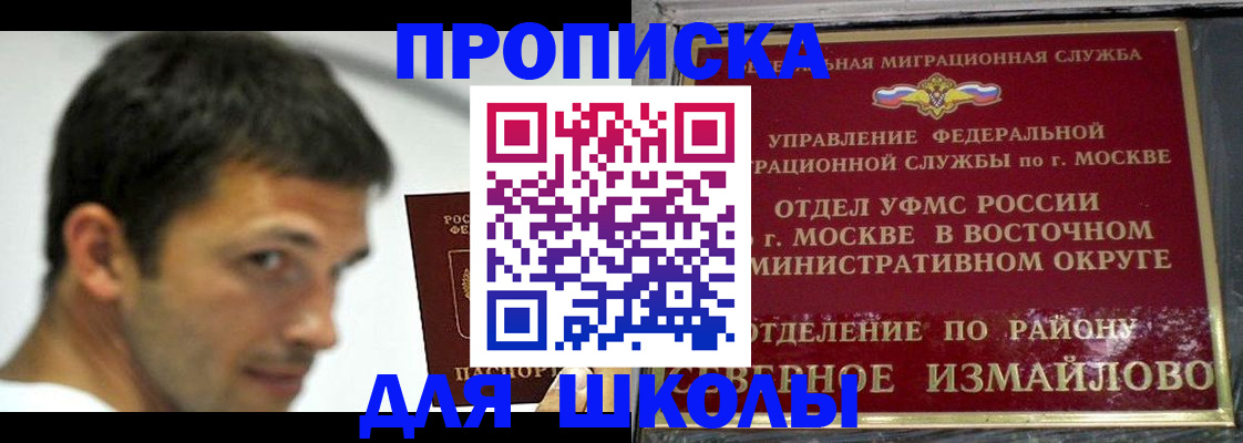 прописка от собственника в Балее